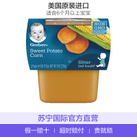 嘉宝(Gerber)婴幼儿辅食 甜薯玉米混合蔬菜泥 2段 113g*2 盒/组 罐装226g 6个月以上