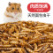 面包虫干粉虫干 八哥画眉伯劳绣眼饲料鸟饲料1200ml