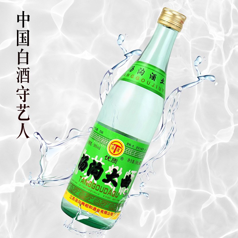 汤沟 50度大曲 500ml*12 整箱装