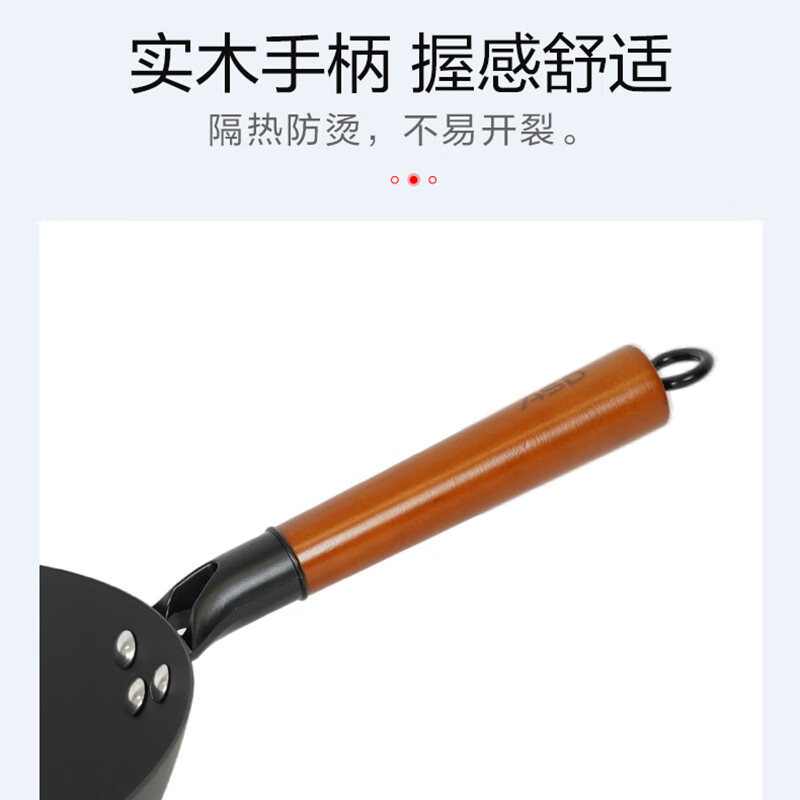 爱仕达(ASD)不易锈 无涂层 精铁 炒锅CF32N6J高清大图