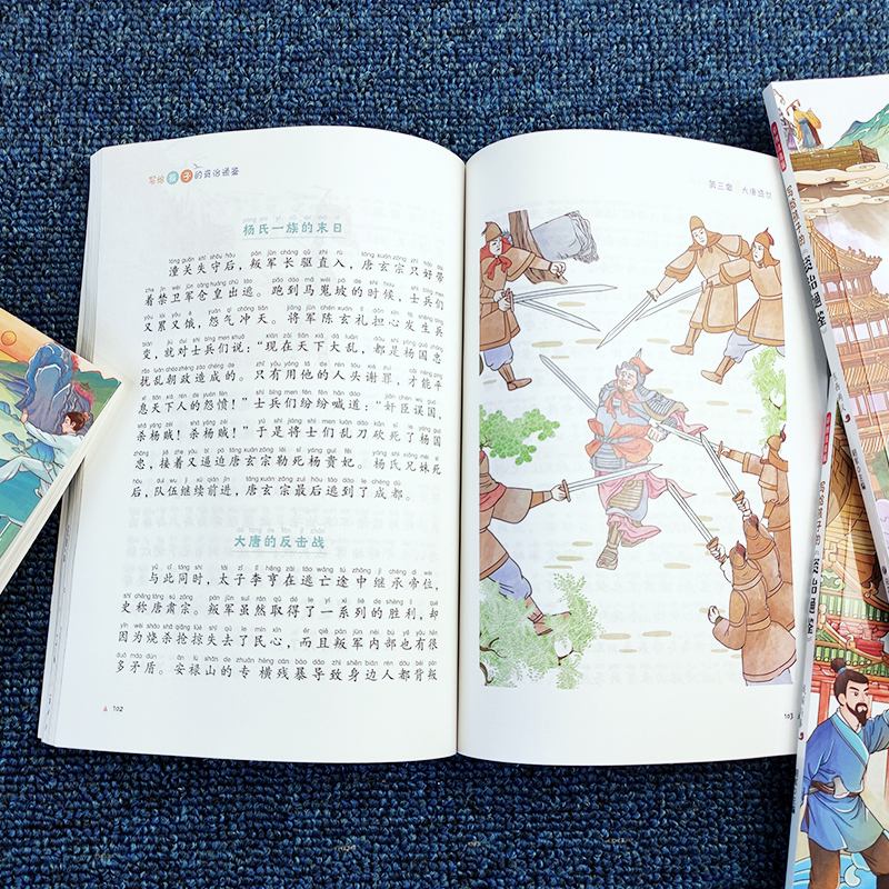 [正版]全5册 写给孩子的资治通鉴 彩图注音版 国学传世经典儿童版文学小学生6-9-12岁中华上下五千年中国历史类书籍畅