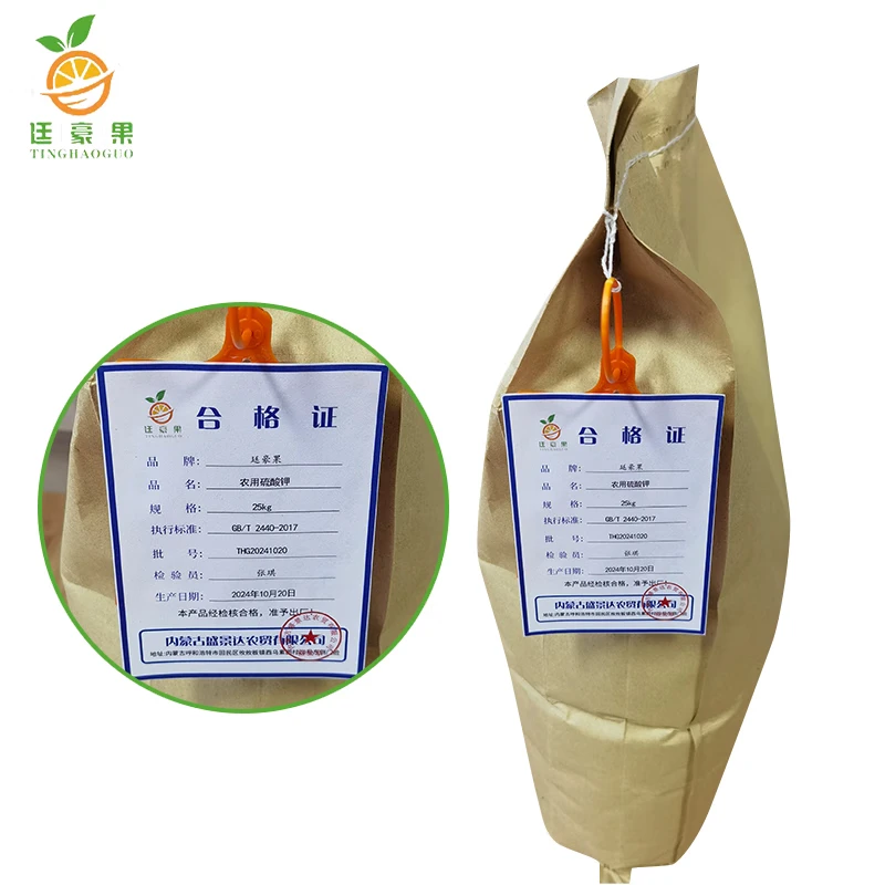 廷豪果 农用硫酸钾 全水溶叶面肥 25Kg/袋