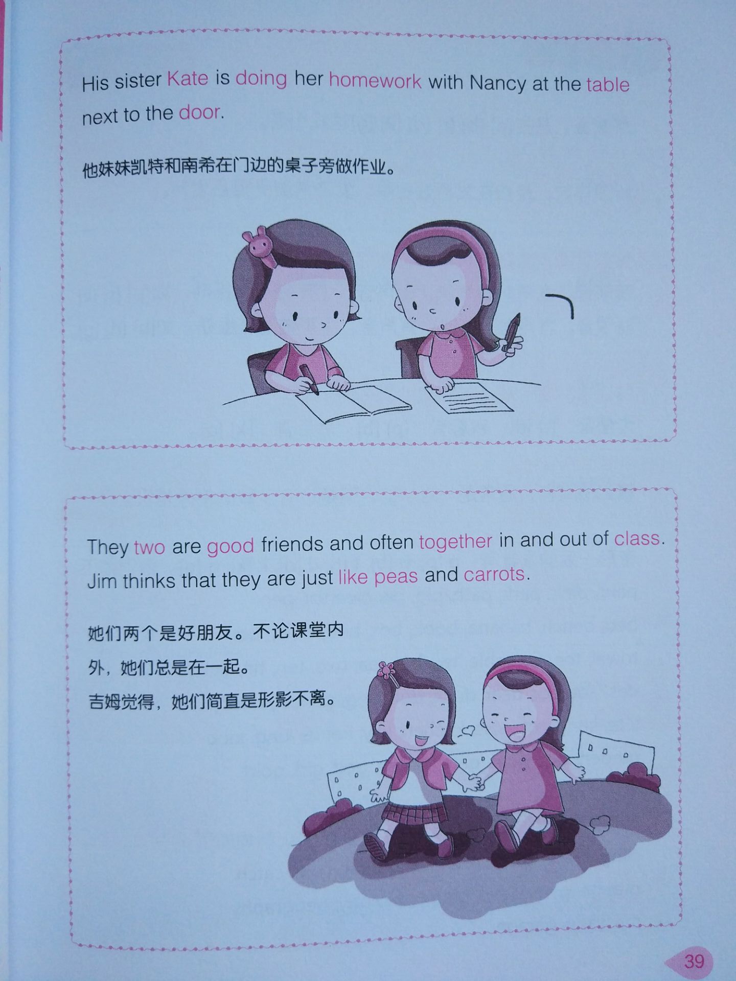 [正版] 自然拼读学英语 真正的英语学习书 学英语的书 学英语从零开始 众多名师 真正实用的纯正美式口语 书籍高清大图