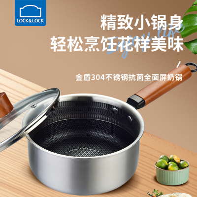 乐扣乐扣304不锈钢小奶锅宝宝婴儿煮热奶煮面汤辅食锅多功能锅小型18cm