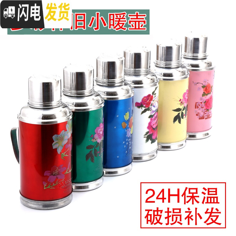 三维工匠老式热水瓶复古怀旧摆件暖壶铁皮外壳家用小保温瓶暖水壶结婚暖壶 1.2红色布纹
