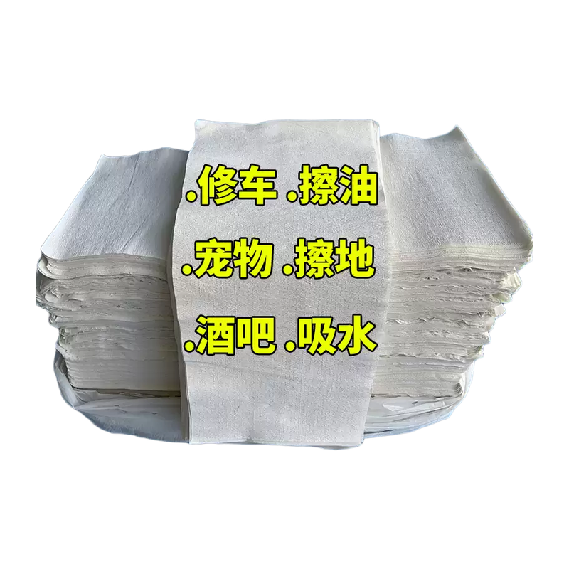 NHzhiw 工业用纸汽修吸油纸老式粗纸巾42*20
