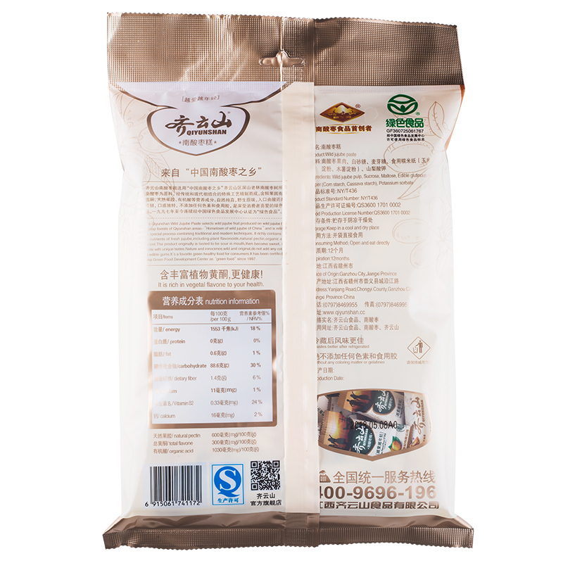 齐云山南酸枣糕118g袋装 休闲零食 江西特产 健康食品 老少皆宜