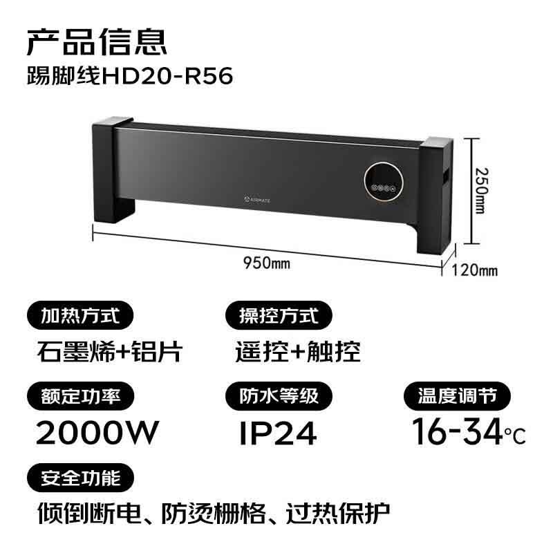 艾美特取暖器静音触摸显屏预约定时安全防水HD20R56高清大图