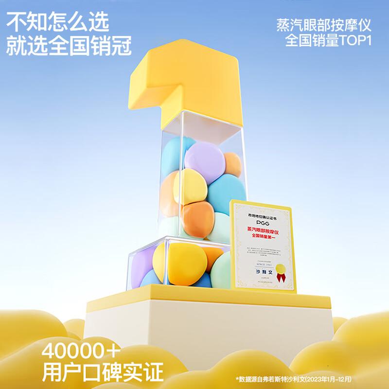 PGG眼部按摩仪疲劳蒸汽热敷眼罩护眼仪生日E5粉蓝