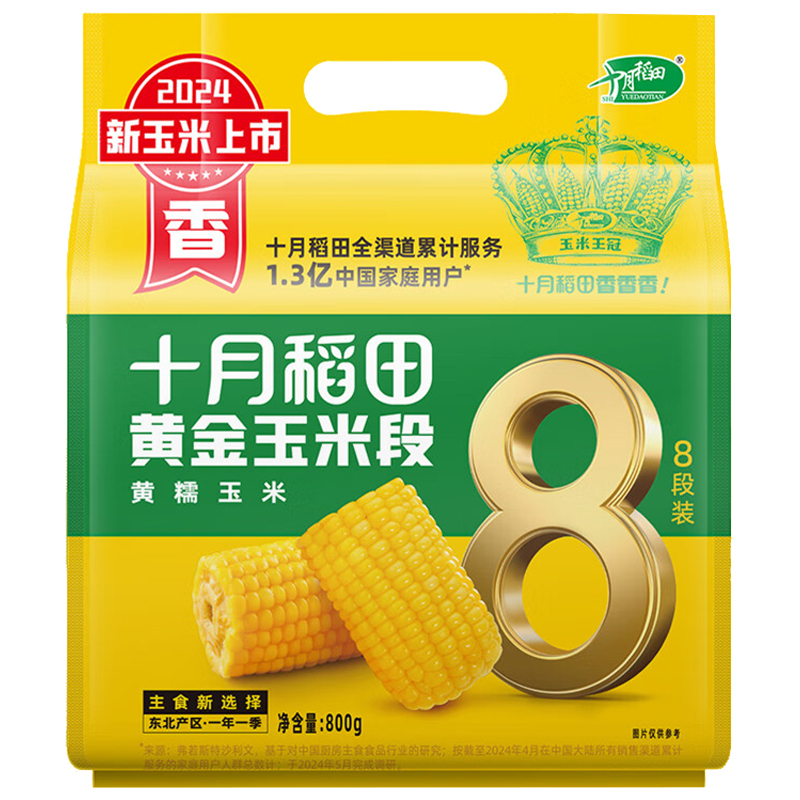 十月稻田玉米黄糯玉米东北黏苞米早餐粗粮真空包装800g