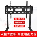 通用电视挂架免打孔电视机底座支架万能桌面支架32/43/50/55/65 【加强款】32-75英寸双柱大面板四挡高度调节