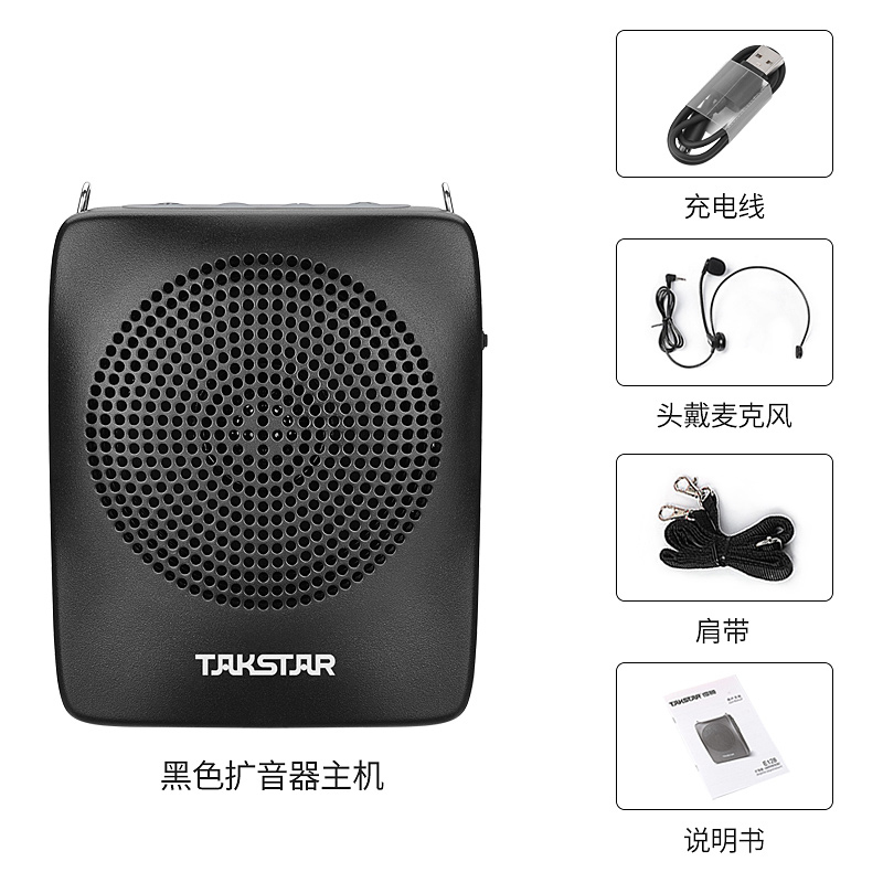 得胜 E128 迷你便携蓝牙扩音器 教师专用小蜜蜂扩音机 黑色