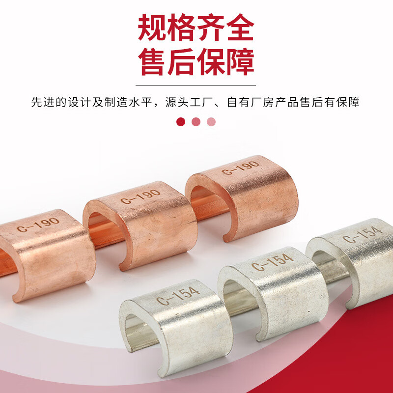 鸣固 C型线夹 电缆分支线夹C型CCT连接器金具铜并接线夹 CCT-10高清大图