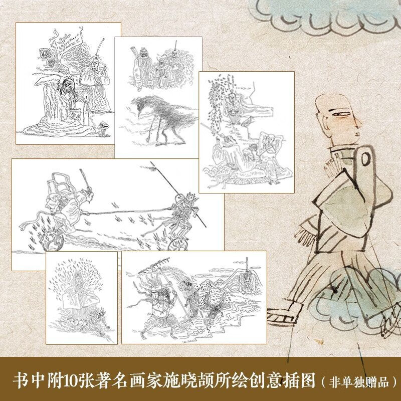 [正版]附创意插画太白金星有点烦 长安的荔枝 大医 显微镜下的大明 马伯庸2023年见微系列 历史短小说口碑新作 备受期