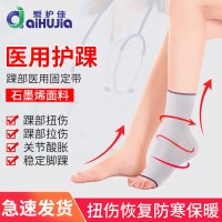 爱护佳护踝医用运动防脚踝扭伤崴脚固定康复保暖防寒护具 两只装 S码