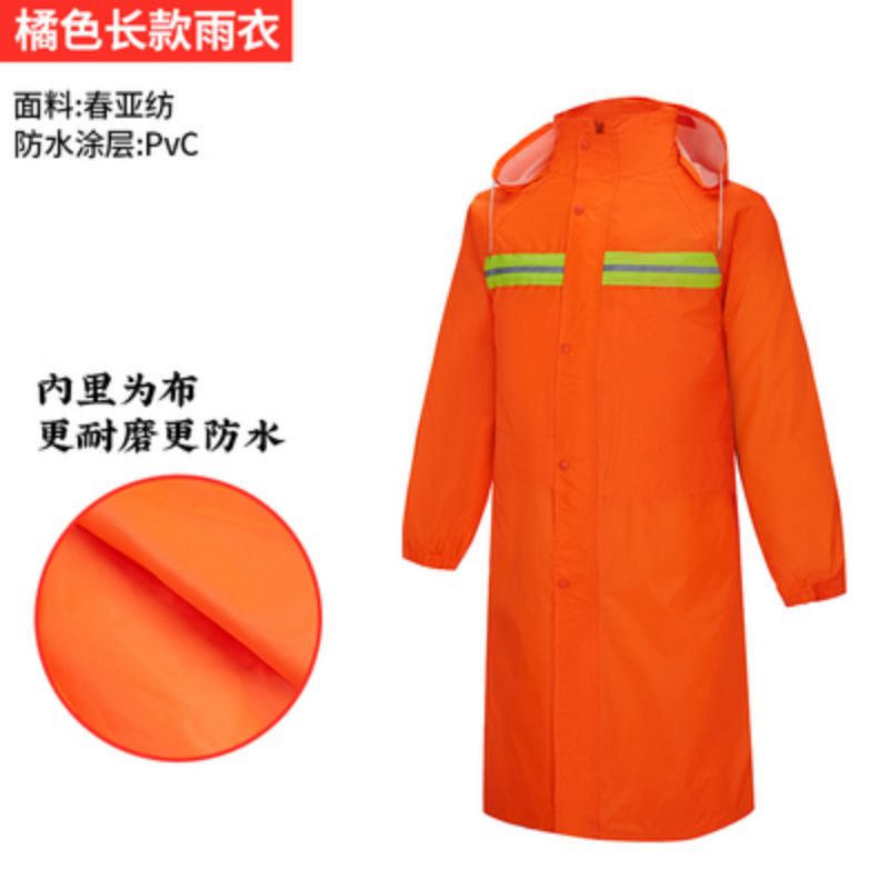 雨衣长款 全身男防暴雨 保安物业执勤保洁 户外连体加厚 反光防水雨服 橙色长款（布内里） L