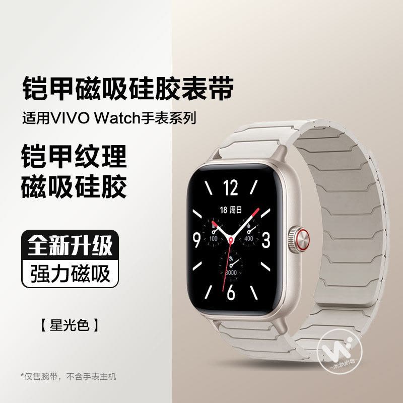 适用华为手环11手表带11pro磁吸扣10编织9回环专用一体腕表带8运动NFC智能手表男士春夏向新绿女生表链透气图片