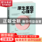 正版 原生家庭心理学 王搏著 古吴轩出版社 9787554615904 书籍