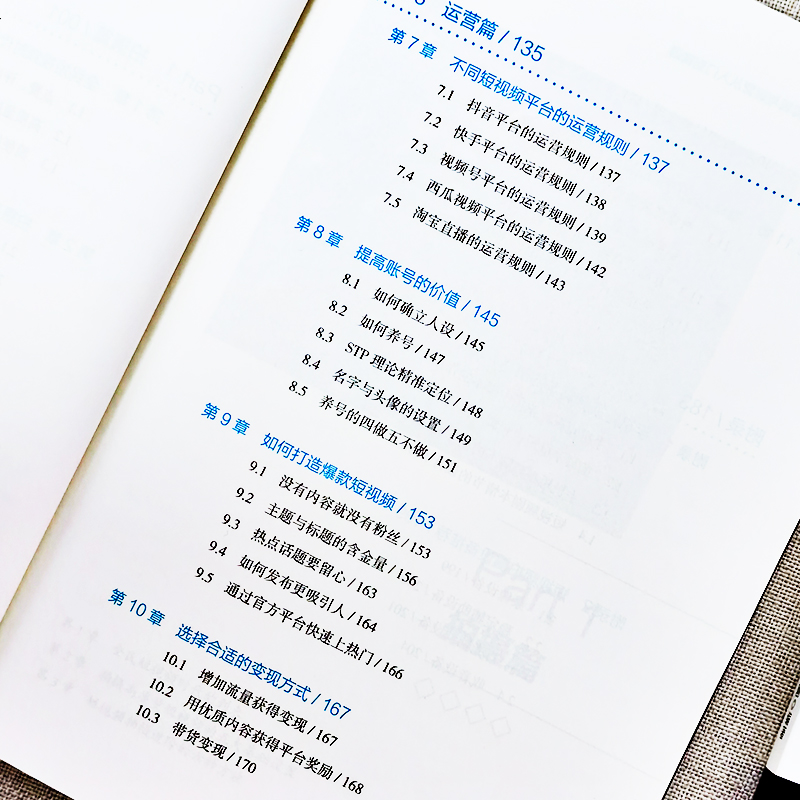 [正版]2册 手机短视频拍摄剪辑与运营从入门到精通 手机摄影从入门到精通 剪映从入门到精通新自媒体短视频运营与制作拍摄高清大图