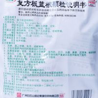 白云山复方板蓝根颗粒15g*20袋 风热感冒清热解毒凉血咽喉肿痛