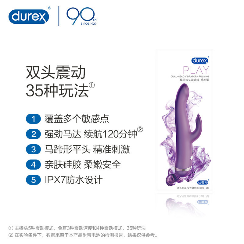 杜蕾斯(Durex)双头脉冲震动棒+女性快感增强液10ml+收纳袋 G点刺激震动棒 夫妻情侣系列情爱玩具成人情趣用品
