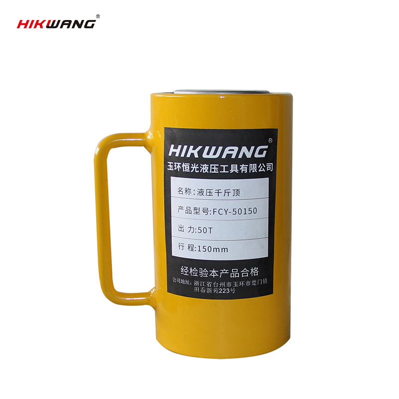 HIKWANG 长型单动千斤顶 分离式液压油缸大吨位（不含液压泵）50T FCY-50150 /台 台