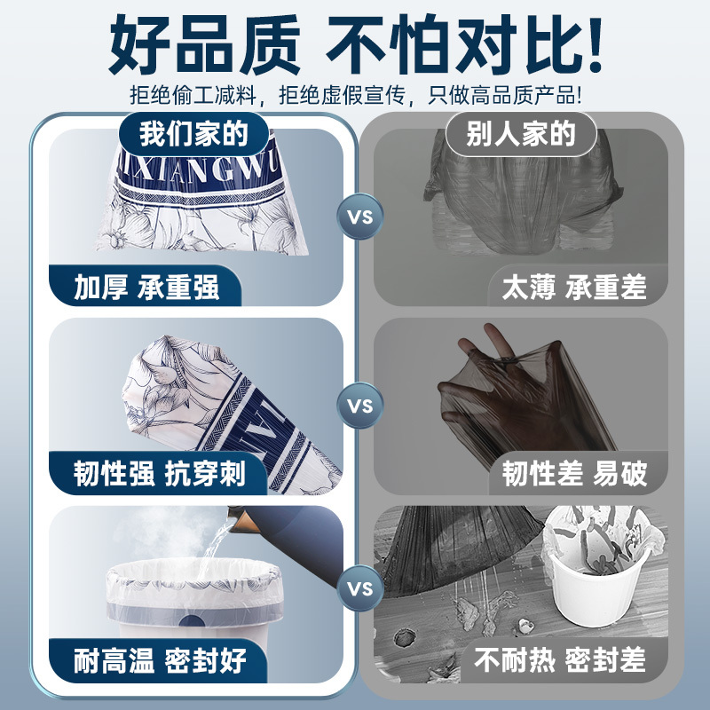 免撕印花垃圾袋抽绳塑料袋家用加厚客厅厨房大号手提式清洁袋2386