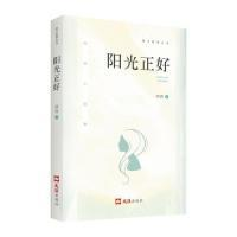 醉染图书阳光正好:西西小说集9787549628452高清大图