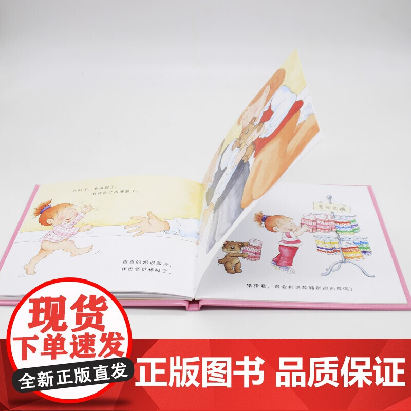 正版童书 我会上厕所 女孩版男孩版 精装幼儿拉粑粑便便如厕训练 美国亚马逊超级书 宝宝成长好帮手 北京联合出版公司高清大图