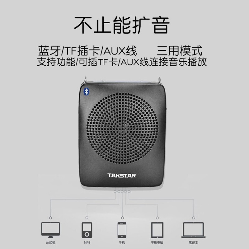 得胜 E128 迷你便携蓝牙扩音器 教师专用小蜜蜂扩音机 黑色