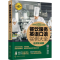 [M]餐饮服务英语口语实例大全 音频实战版 滕悦然 著 -9787122331533