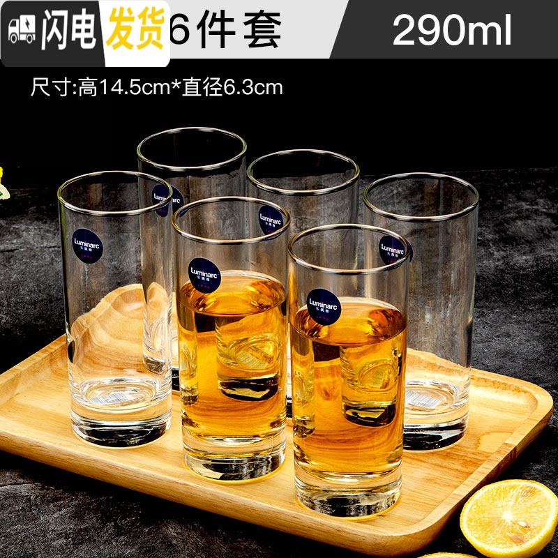 三维工匠无铅玻璃杯水杯家用茶杯矮胖可爱透明果汁杯耐热客厅杯套装_766 【6支装】伊斯朗杯290ml（彩盒包装）E5880 默认尺寸