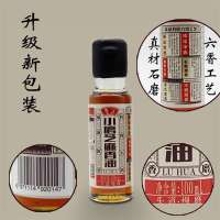 鲁花小磨芝麻香油100ml*3 香味浓郁 凉拌 新老包装