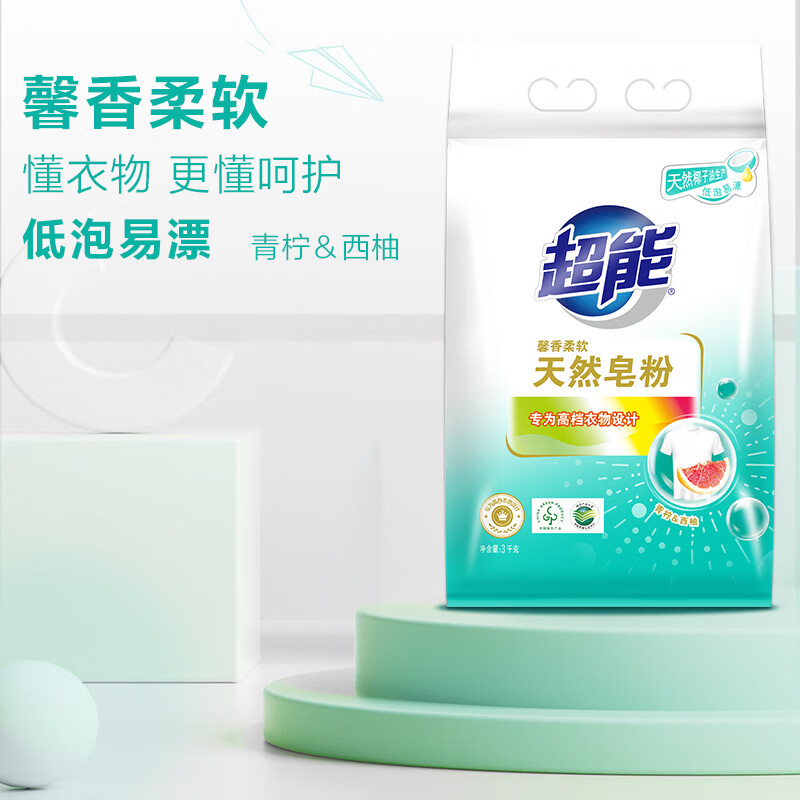 超能皂粉天然椰子油低泡易漂温和柔软(馨香柔软)3kg*2袋高清大图