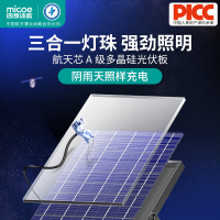 四季沐歌F01-1太阳能户外灯庭院灯家用应急照明超亮防水路灯B1639