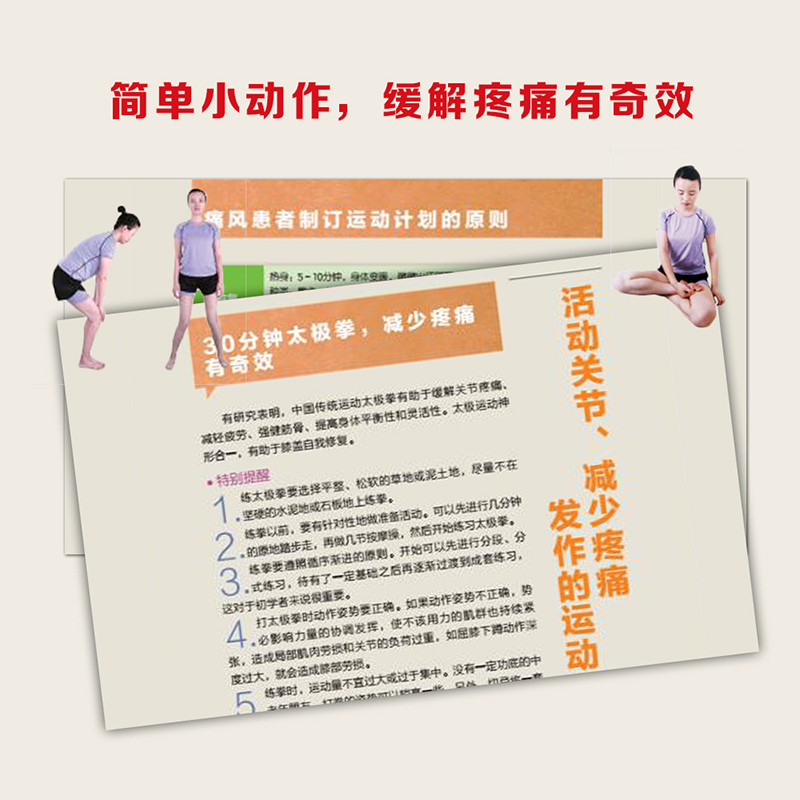 [正版]生活-张奉春痛风饮食运动痛风茶痛风**药痛风茶帝人痛风日本痛风药泰国