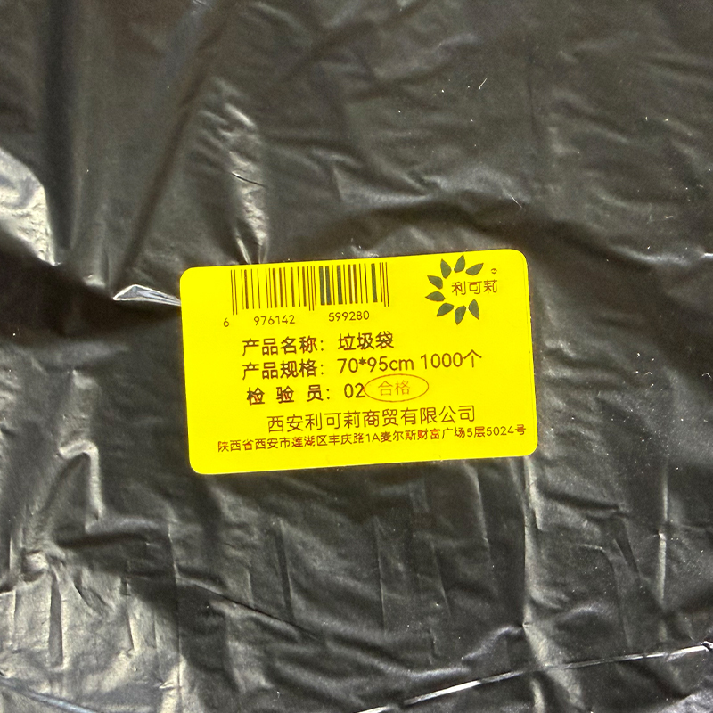 利可莉 垃圾袋 70*95cm 1000个 包高清大图