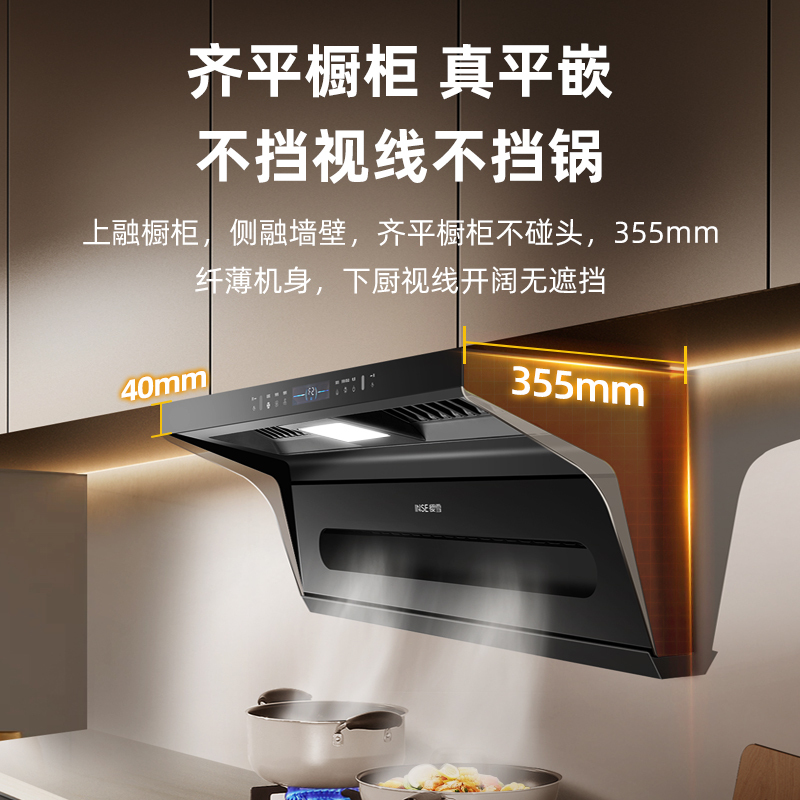 樱雪(INSE)ZK2589变频顶侧双吸抽油烟机 家用30m³风量大吸力1200Pa静压 烟灶联动一键热清洗挥手感应高清大图