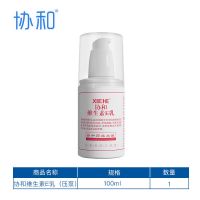 协和维生素E乳100ml压泵VE款身体乳国货护肤品补水保湿女面霜 协和维生素E乳100ml