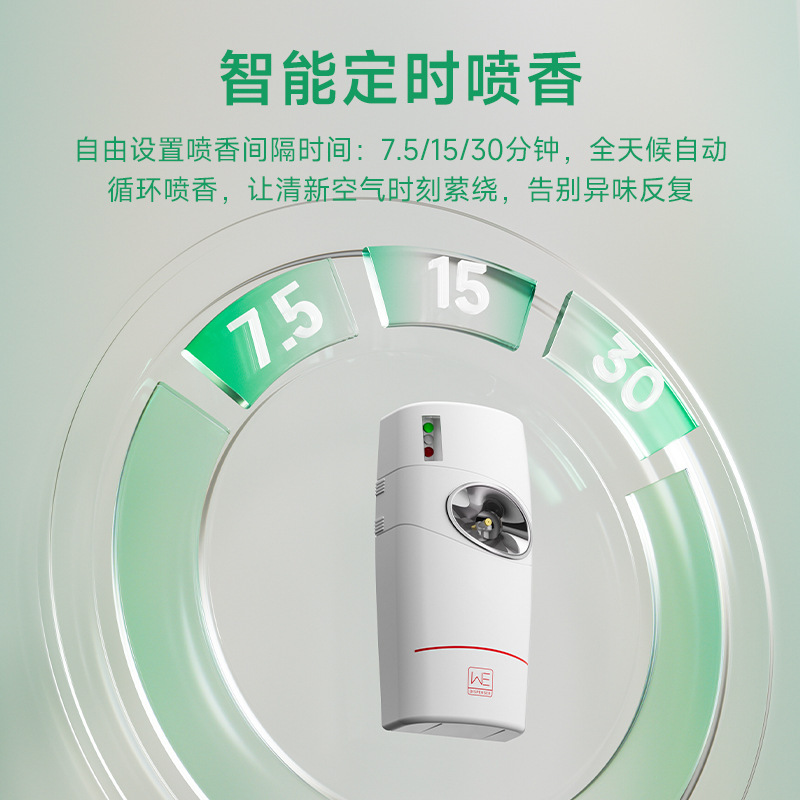 奥力奇卫生间自动除臭香氛机 酒店大堂智能香薰机 自动喷香扩香机高清大图