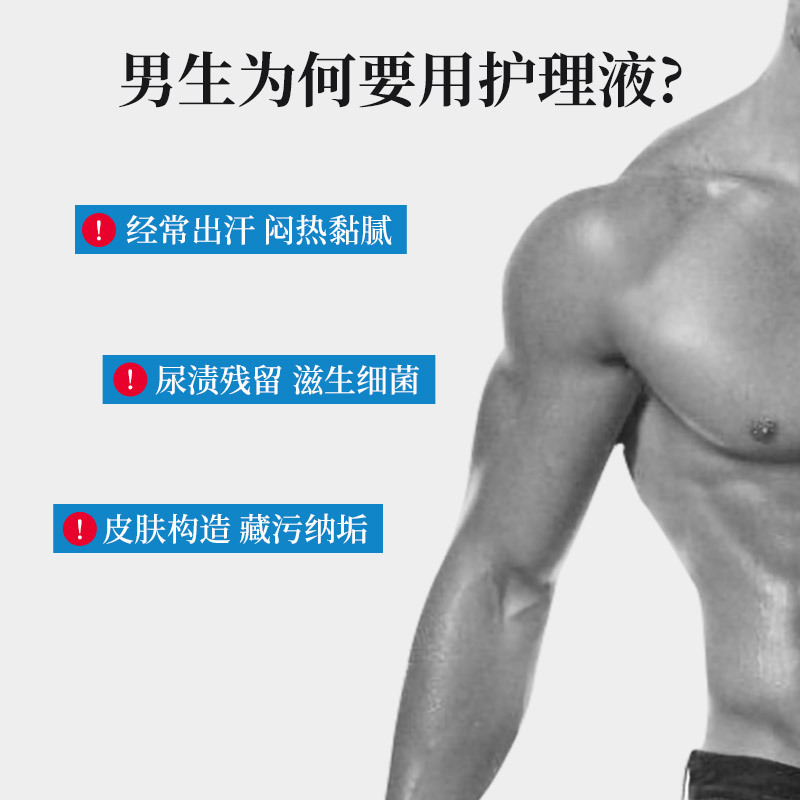 拜迪生物私处洗护理液男生清洁男性日常私部密处除垢慕斯植萃精华护养私处官方正品