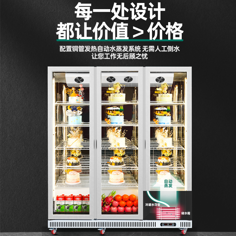猛世(mengshi)蛋糕柜冷藏展示柜立式大容量商用冰箱甜品慕斯西点水果保鲜柜风冷全面屏 单门白色
