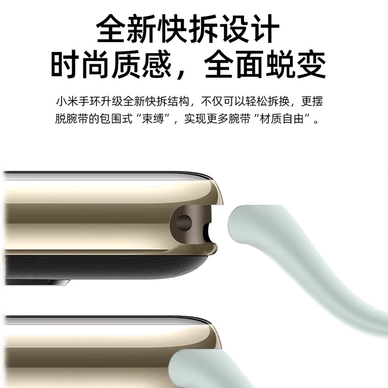 适用于小米手环10表带9液态硅胶反扣8NFC版腕带新款Xiaomi智能运动手表band10/9陶瓷高级感男3264高清大图