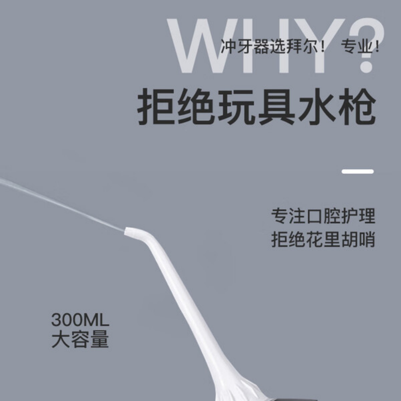 拜尔BAiR智能声波电动牙刷 H9高效清洁深层美白便携旅行款高清大图