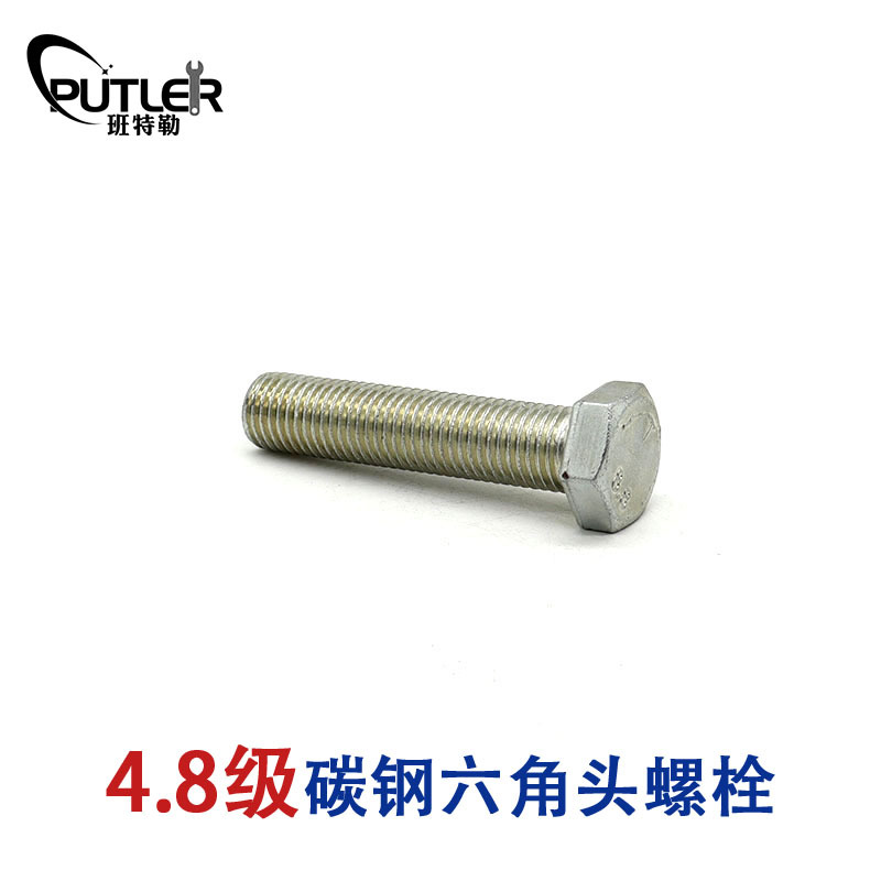 班特勒 六角头螺栓-C级 M16*130mm 4.8级镀锌/个