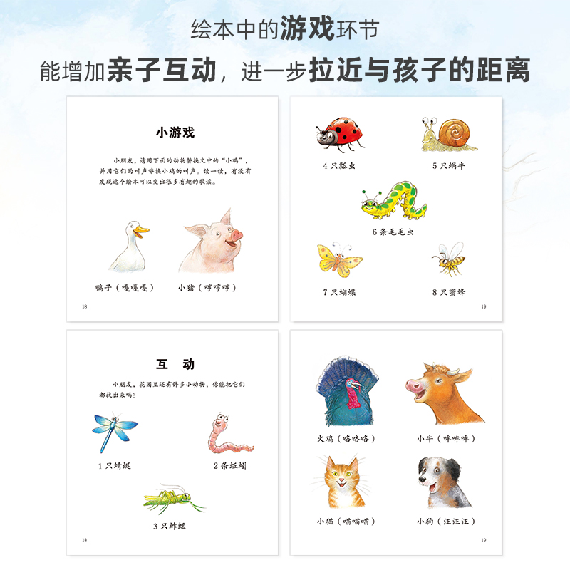 醉染图书爱动力经典暖心绘本(全6册)9787558564154高清大图