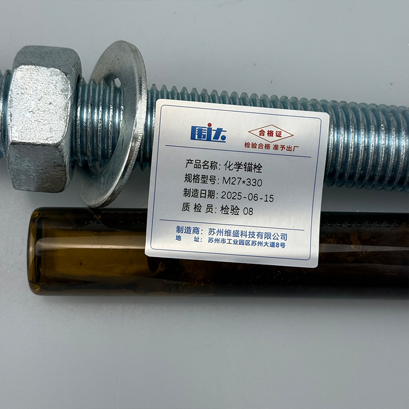 围达 化学锚栓 M27*330 套高清大图
