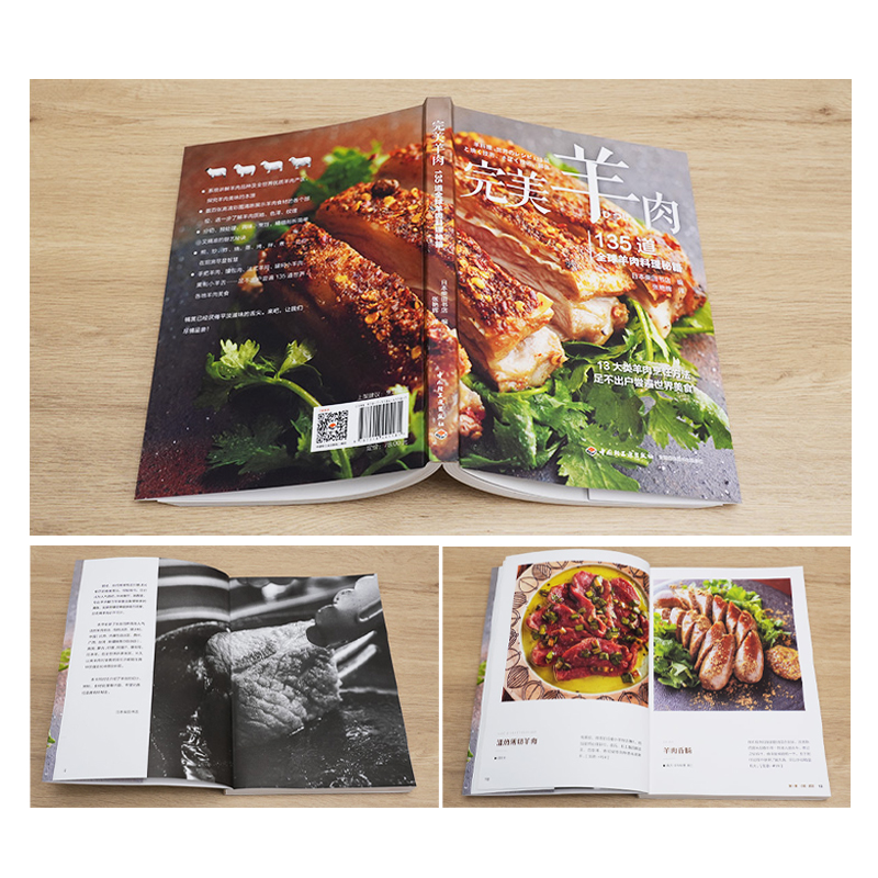 完美羊肉:135道全球羊肉料理秘籍 [正版]完美羊肉 135道全球羊肉料理秘籍 日本柴田书店 编 张艳辉 译 饮食营养高清大图
