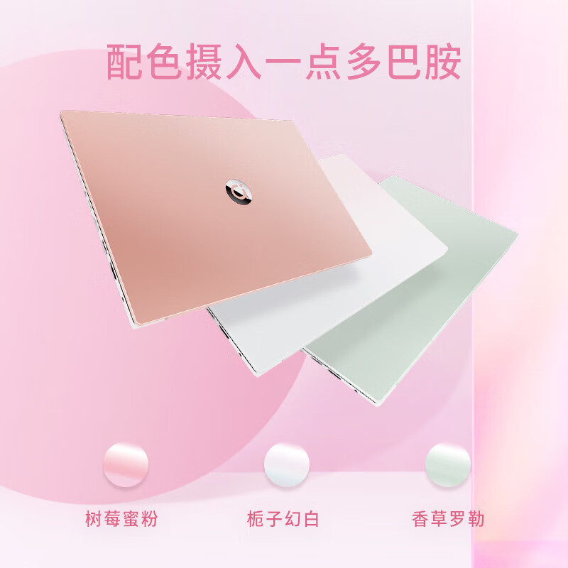 华硕(ASUS) A豆14 高颜值AI轻薄办公笔记本电脑(13代i5-1335U 16G内存 1T固态 14英寸护眼屏 豆叮AI助手)商务学生 树莓蜜粉高清大图