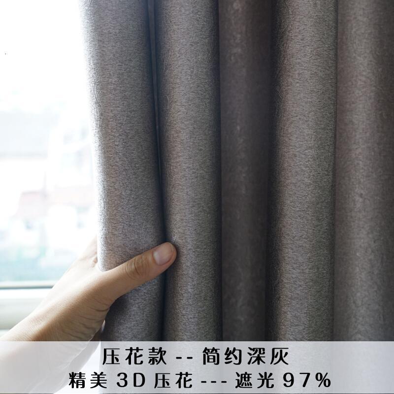 定制简约北欧式全遮光窗帘加厚隔热防晒卧室落地客厅窗帘布料成品
